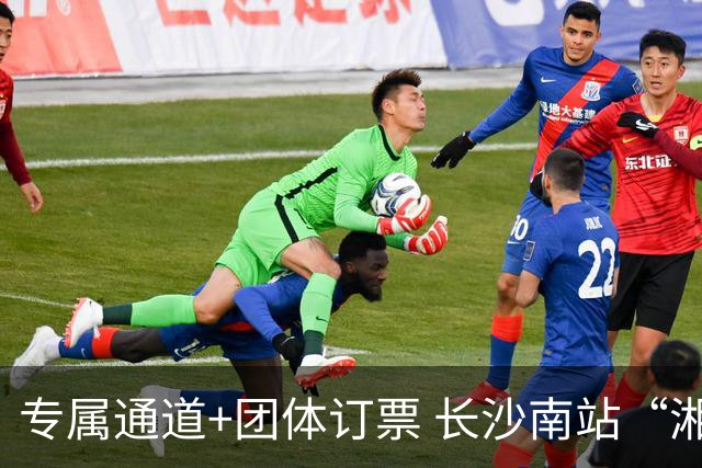专属通道+团体订票 长沙南站“湘超”观赛出行服务上线