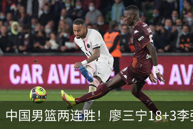 中国男篮两连胜！廖三宁18+3李弘权14分，赵继伟胡金秋缺阵
