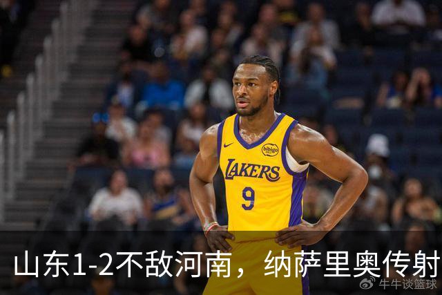 山东1-2不敌河南，纳萨里奥传射，克雷桑、马亚分别建功